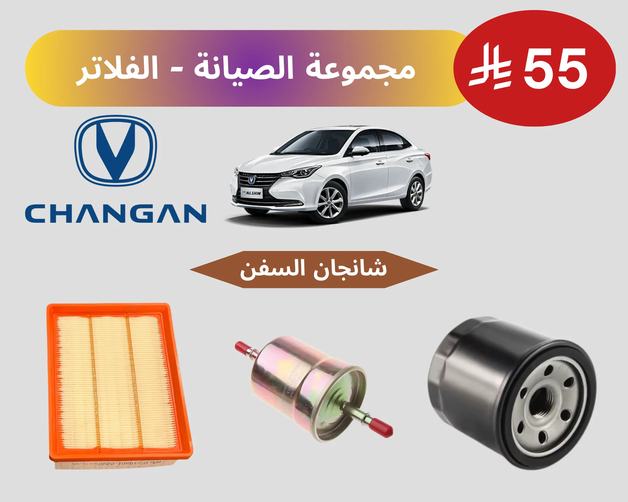 service package - ALSVIN