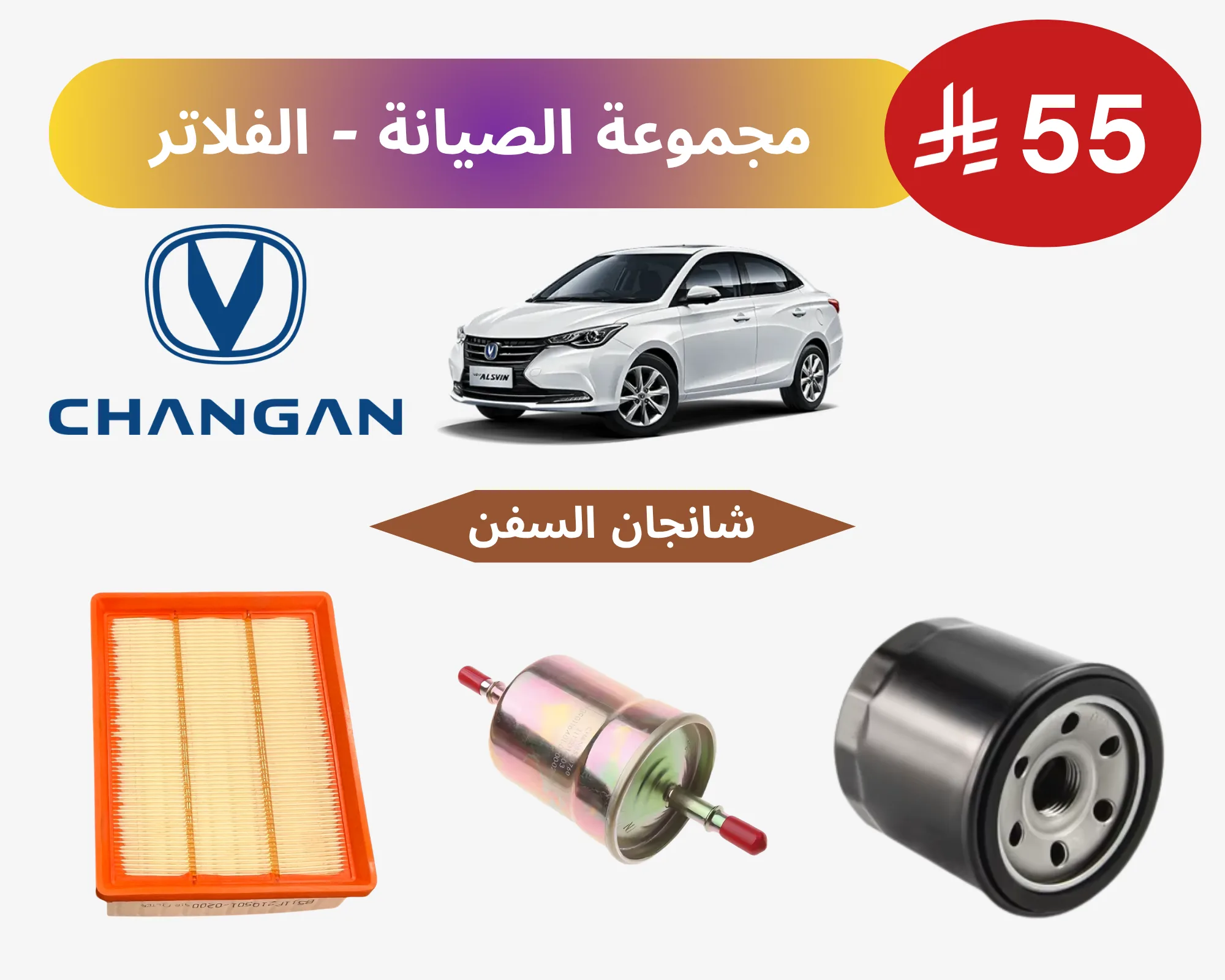 service package - ALSVIN