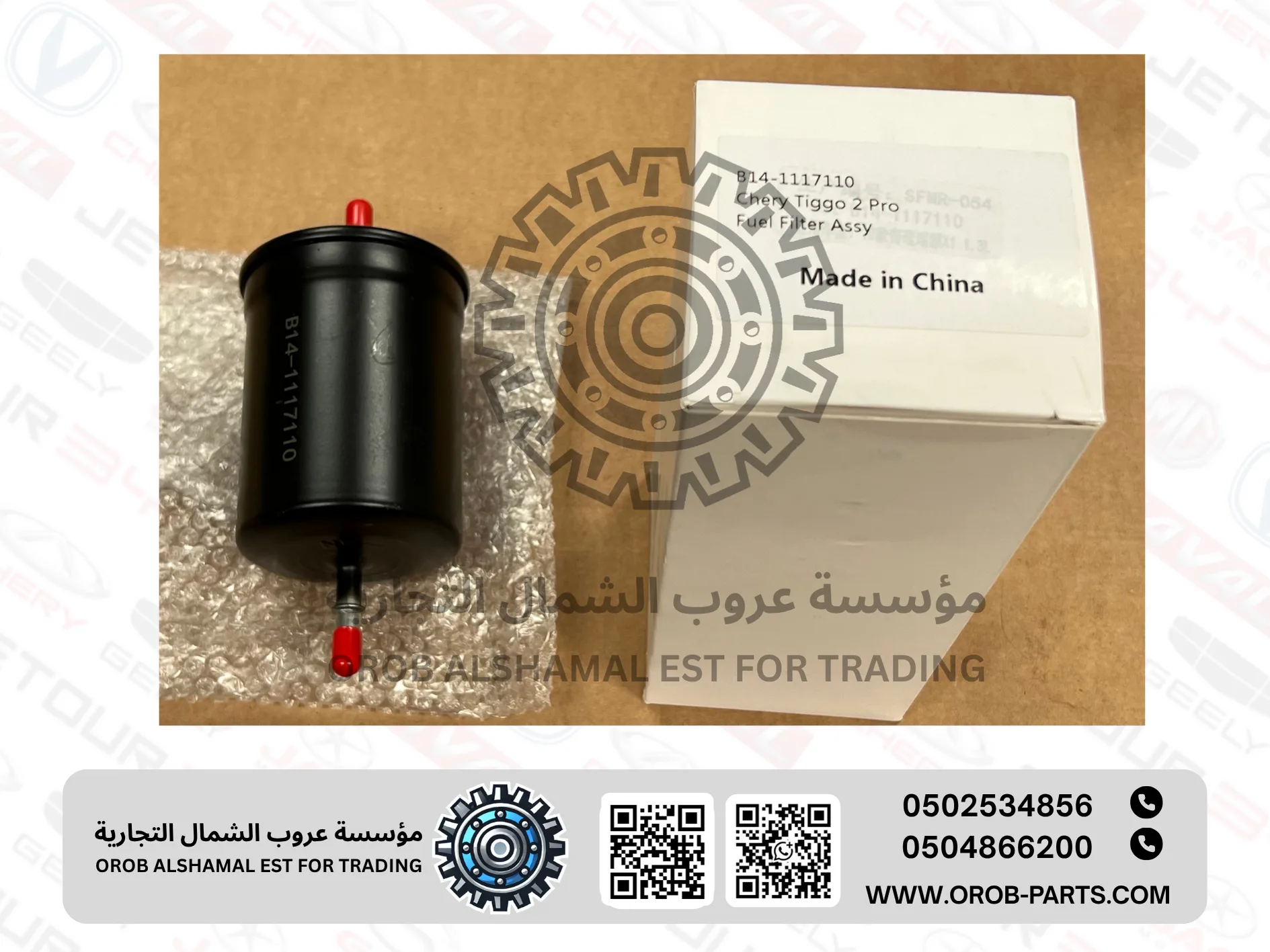 Fuel Filter - Tiggo 2