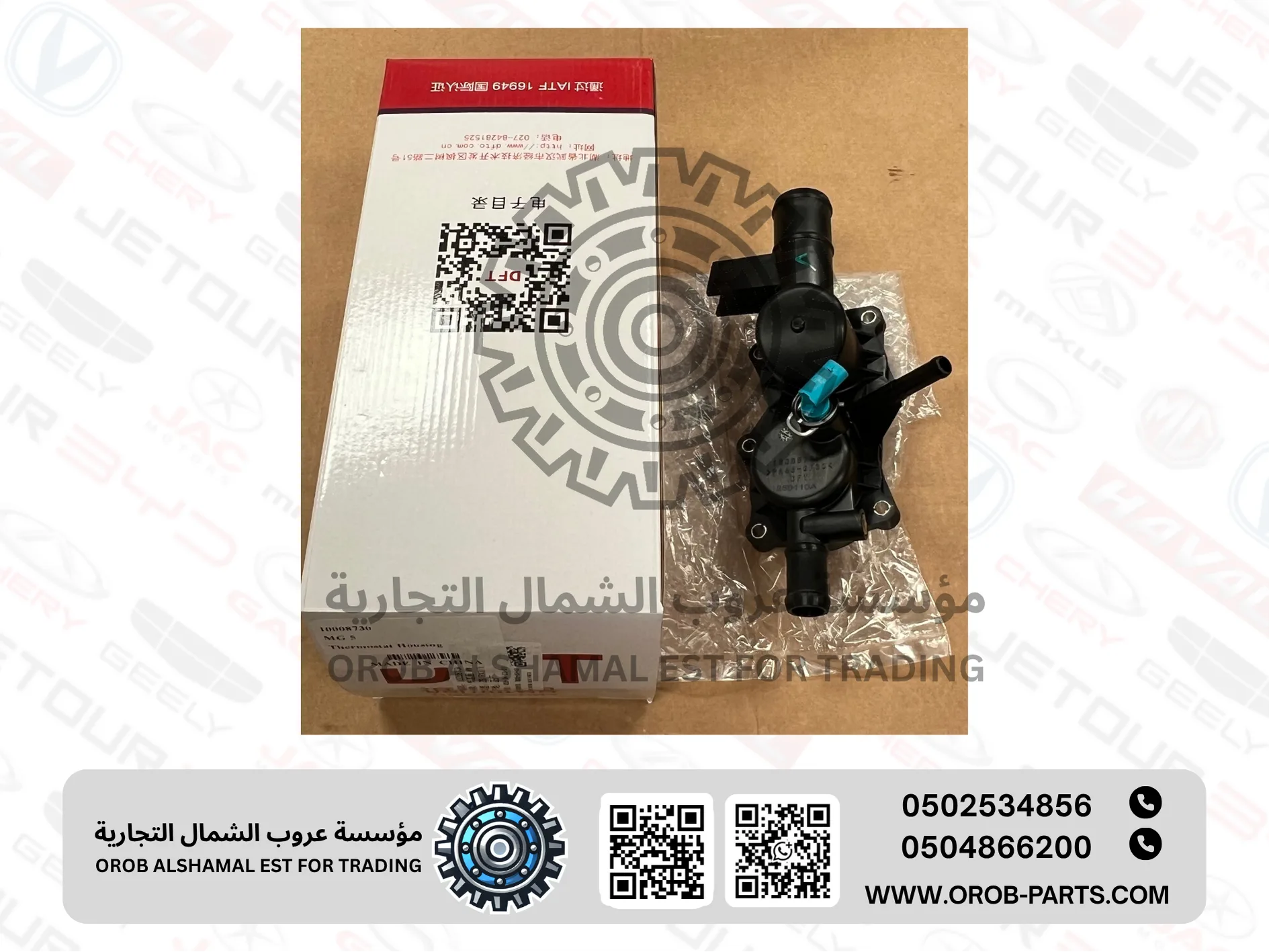 Thermostat Housing - MG ZS