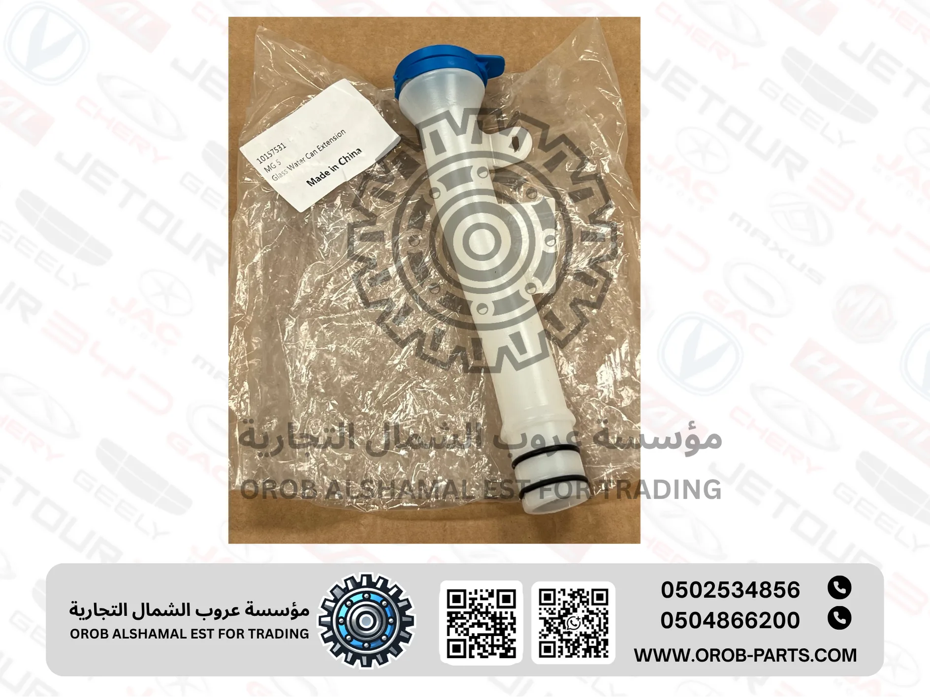Wipper Water Can Extension Pipe - MG 6
