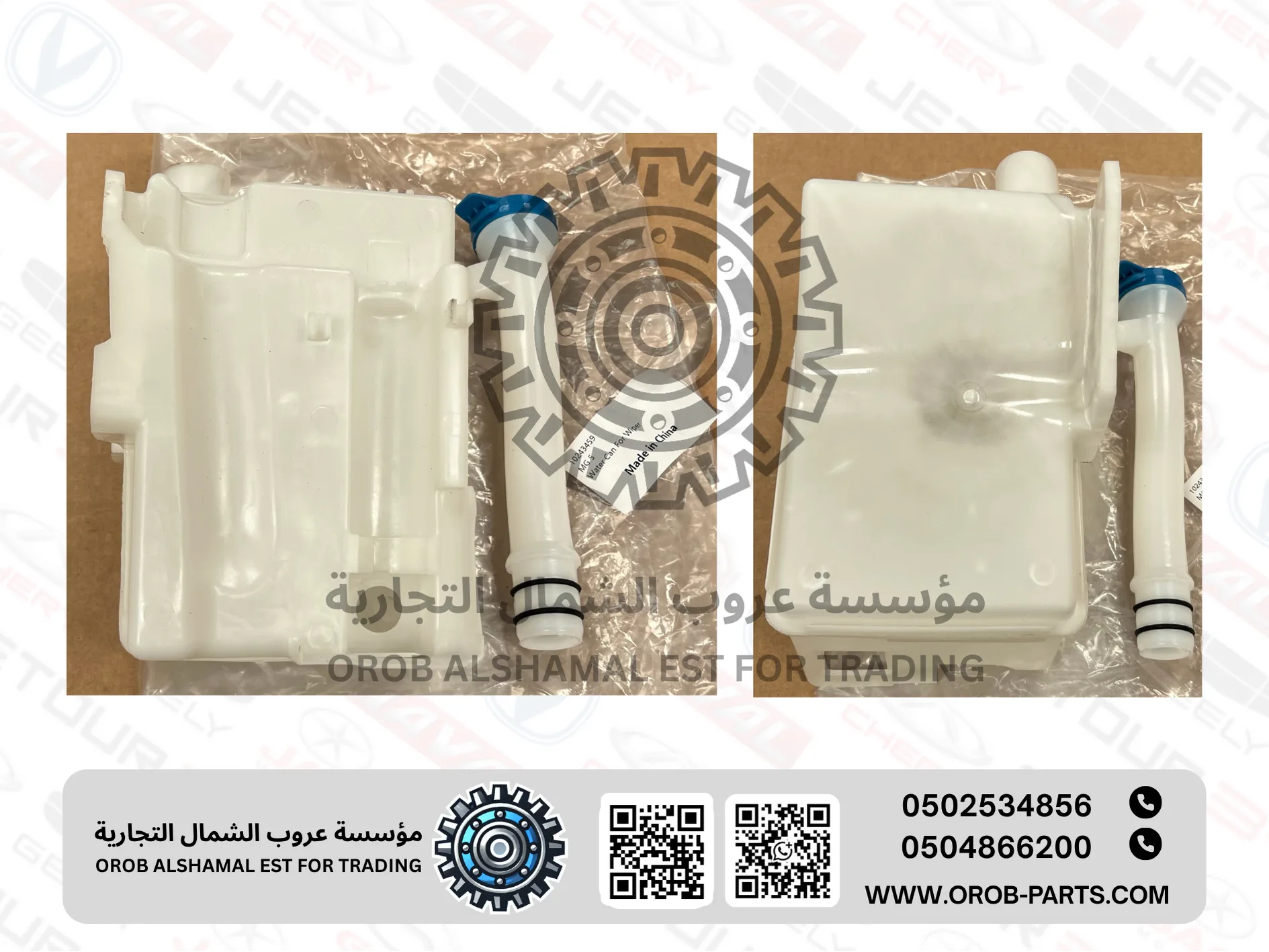 Wiper Water Can - MG6
