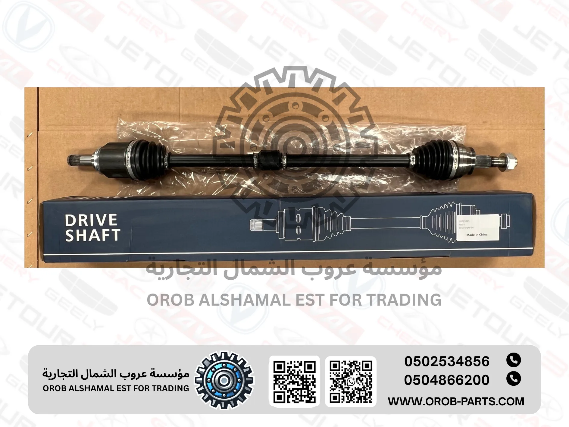 Front Driveshaft RH - MG GT