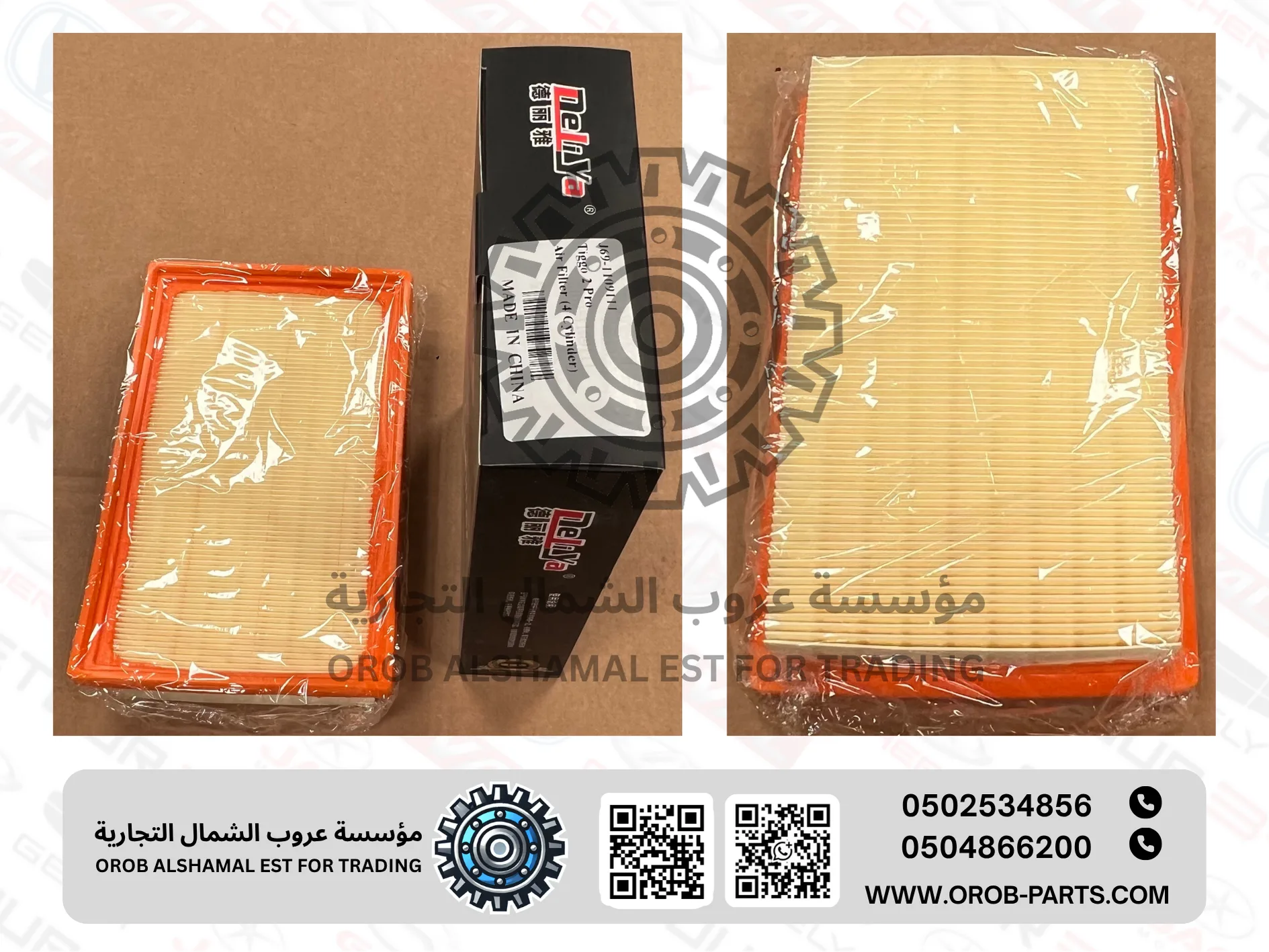 Air Filter - Tiggo 2 PRO