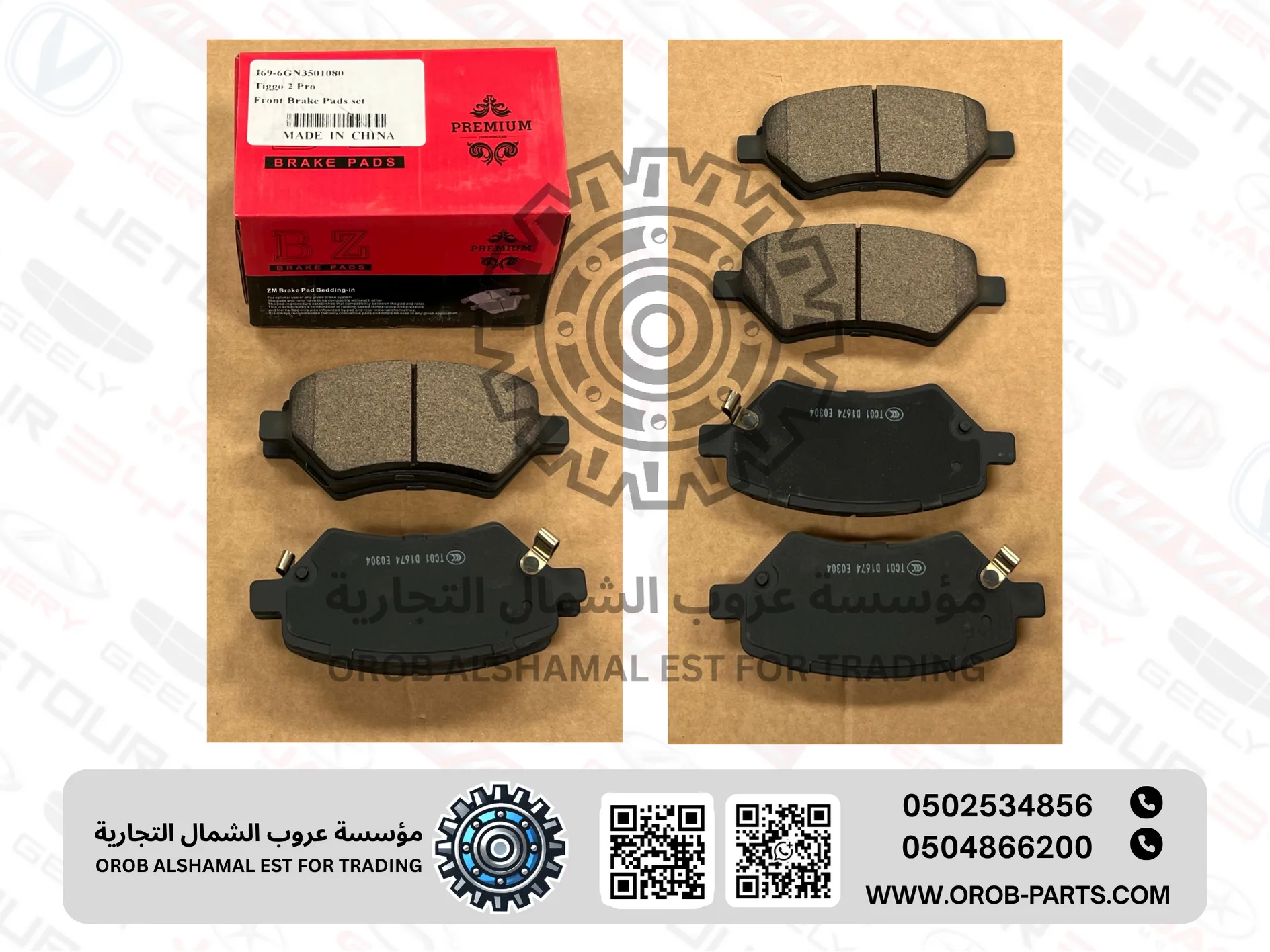 Front Brake Pads set  - Tiggo 2 PRO