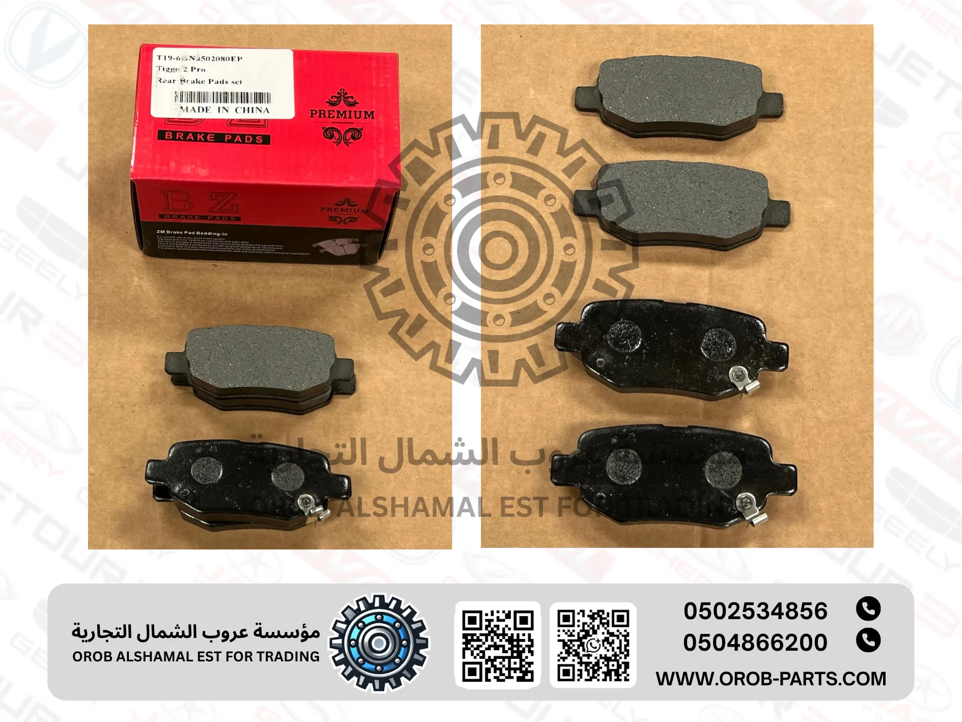 Rear Brake Pads set  - Tiggo 2 PRO