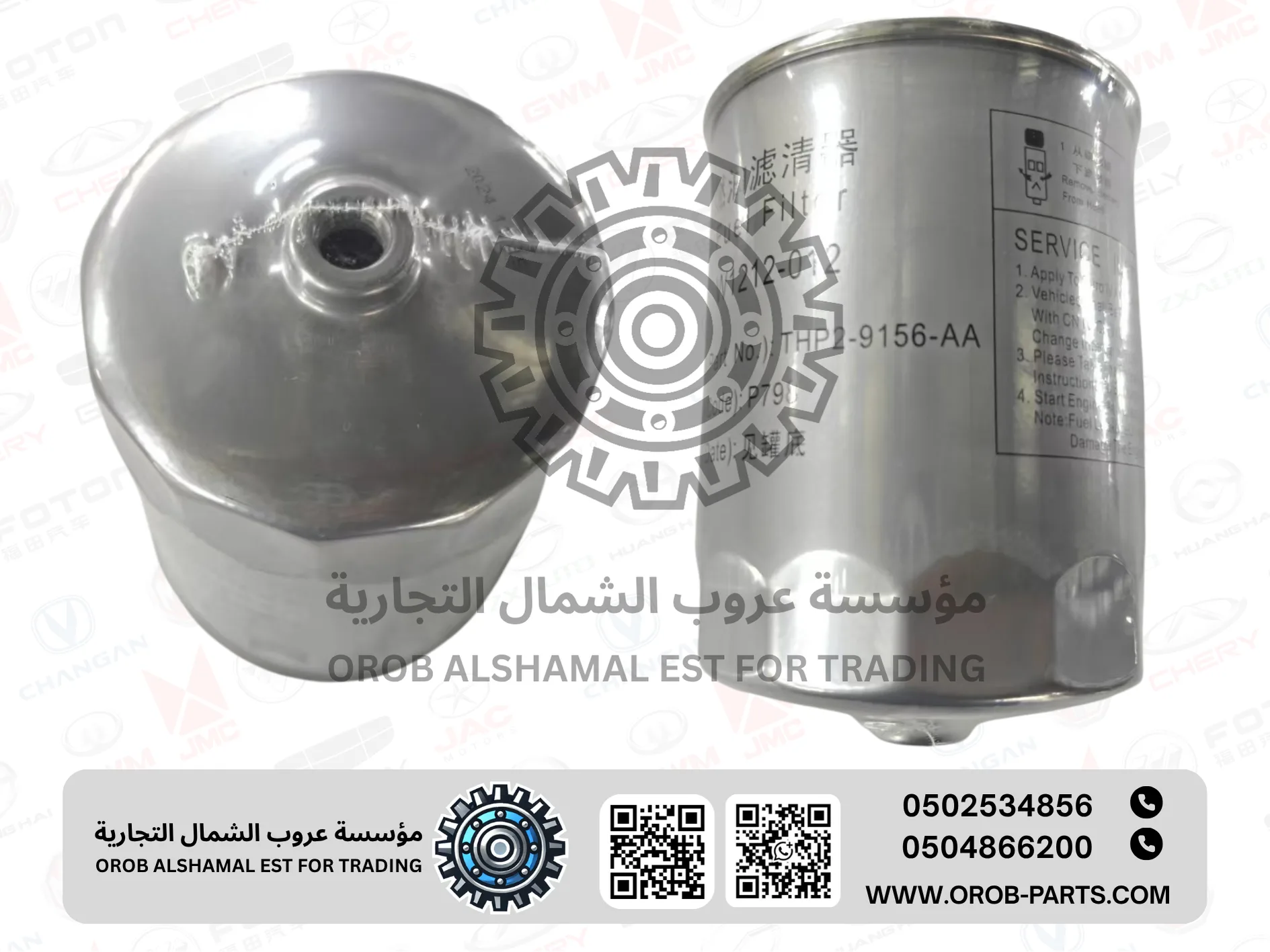 DIESEL FILTER LOWER - JMC GRAND AVENUE PRO